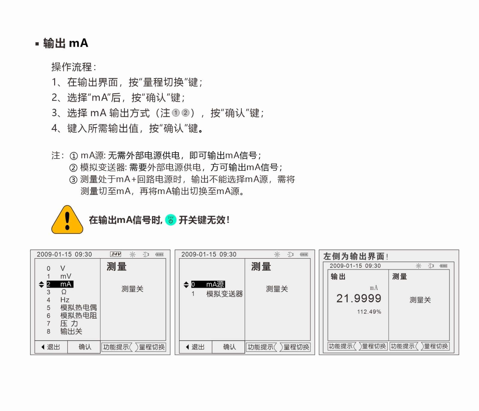 800-输出mA.jpg