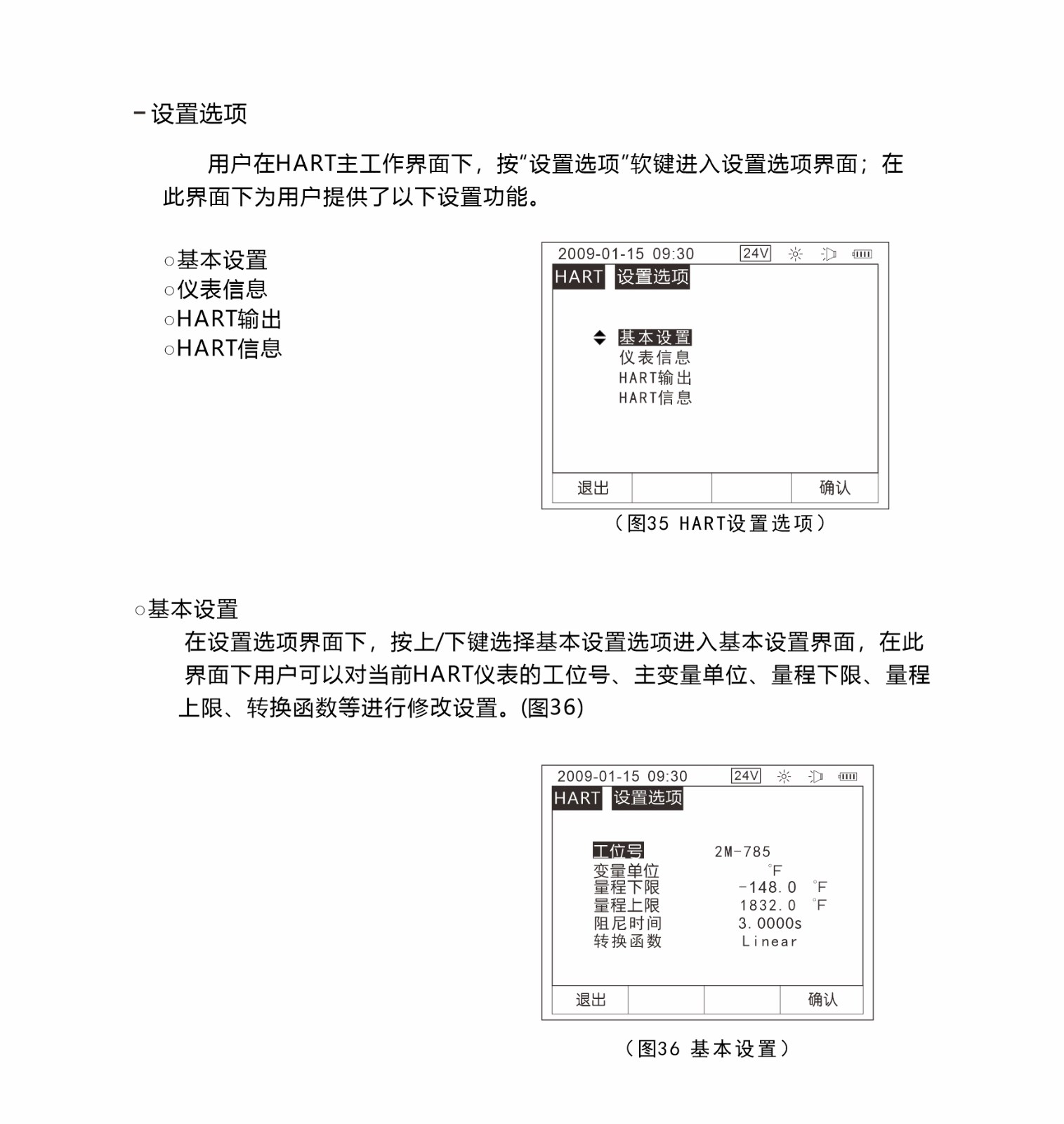 800-hart能通信上.jpg