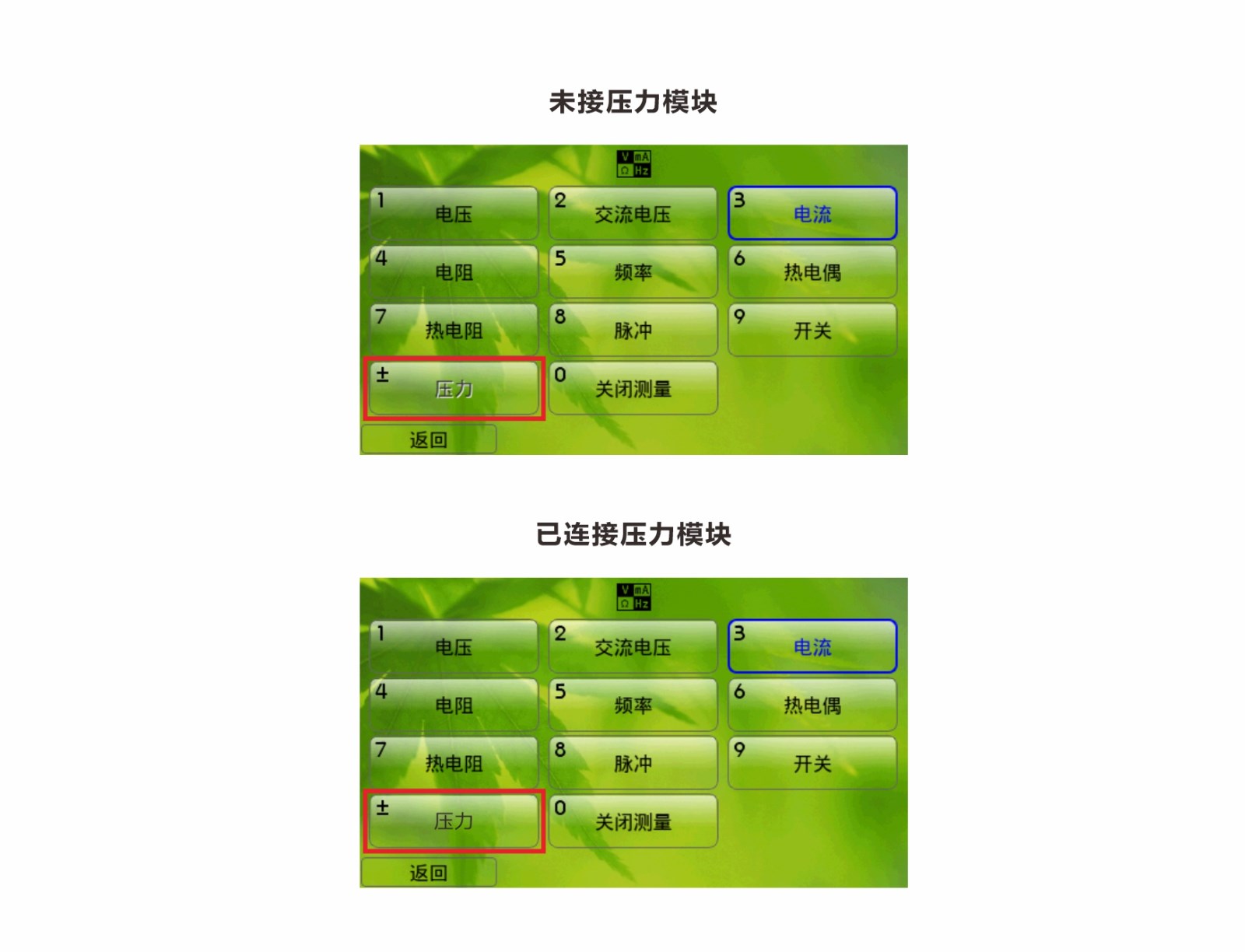 860-压力按键显示灰色.jpg
