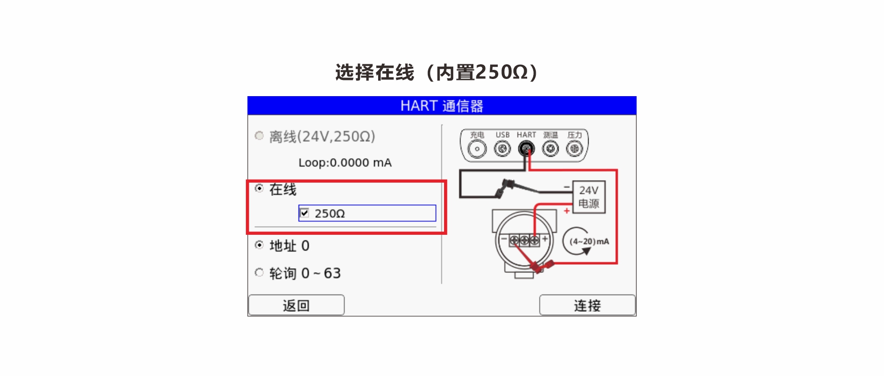 860-hart离线能连，在线连不了.jpg