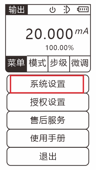 点击系统设置.jpg