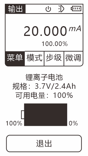 电池信息.jpg