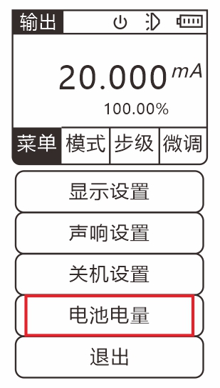 点击电池信息.jpg