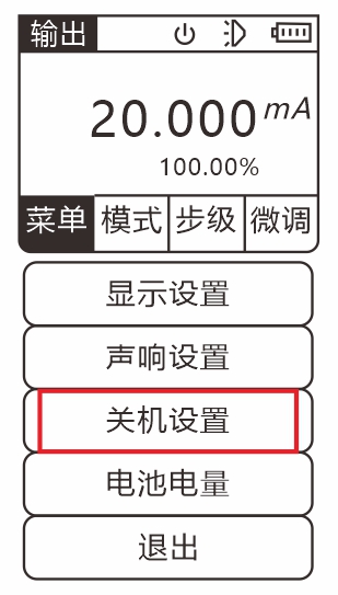 点击关机设置.jpg