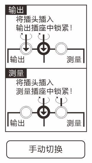 手动切换.jpg