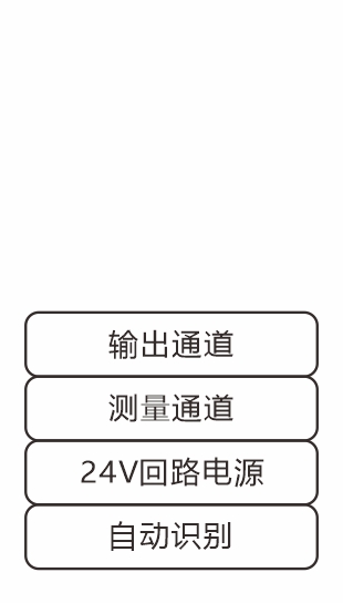 输出 测量通道.jpg