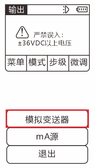 模拟变送器.jpg