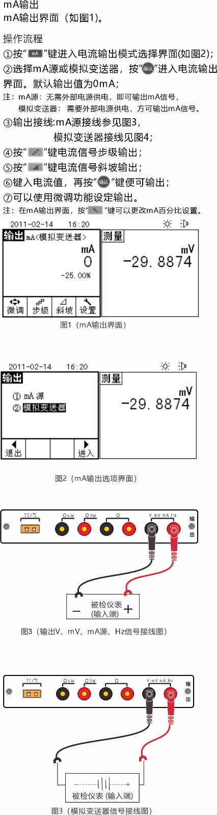 JY921输出mA.jpg