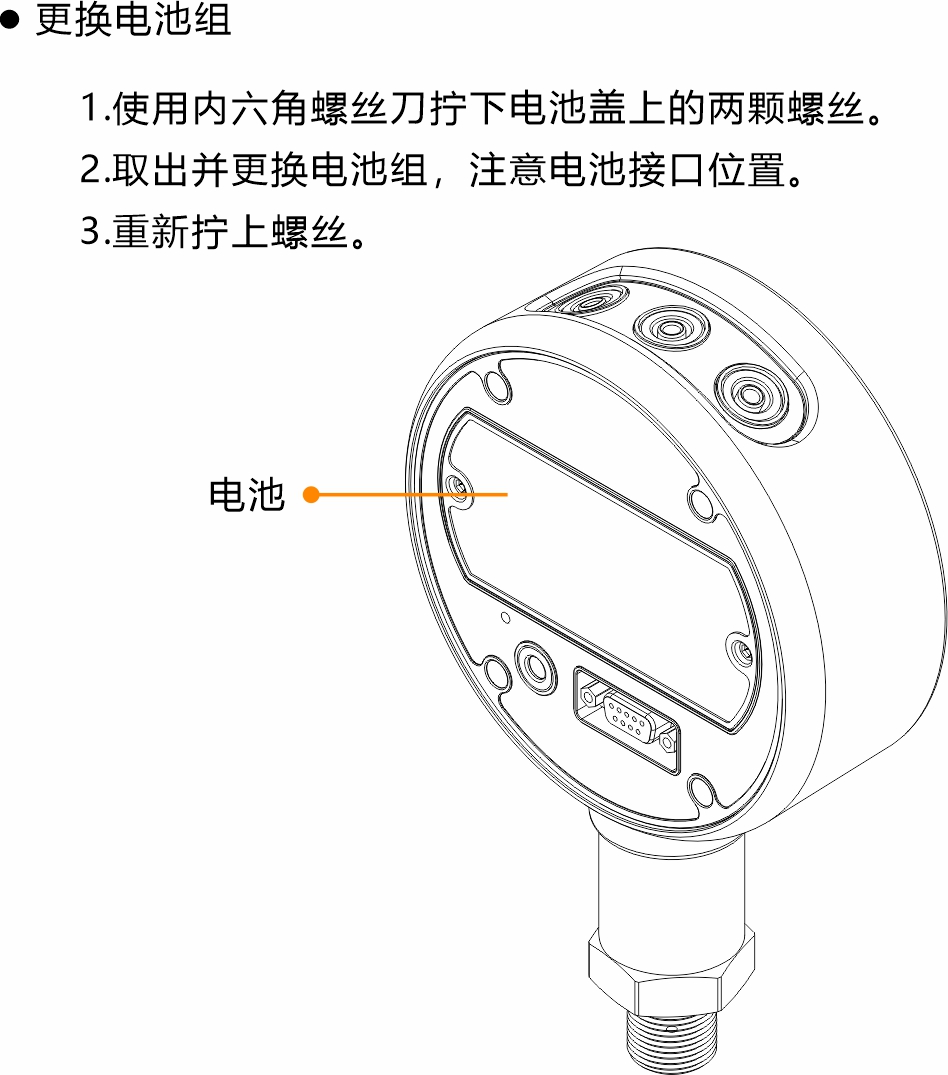 7221取电池.jpg