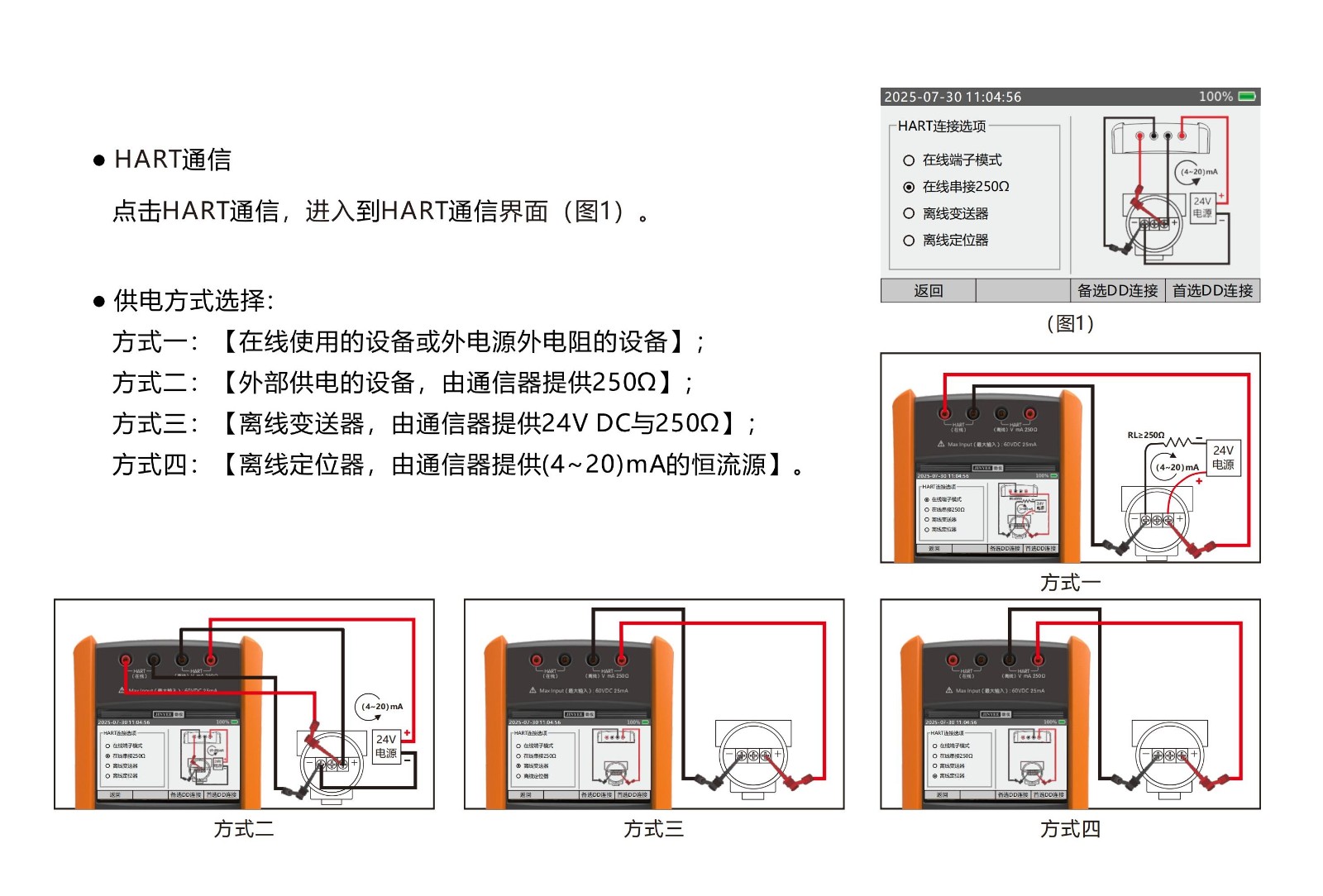 JY521（二代增强版） 使用手册（2026.08.31）_18(1).jpg