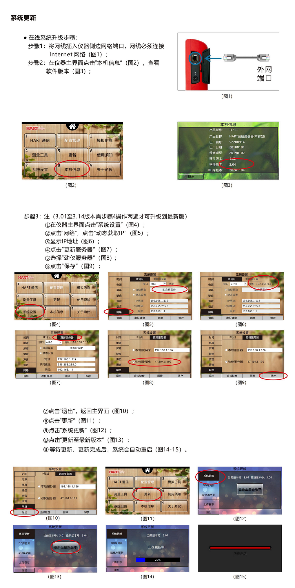 系统升级.png